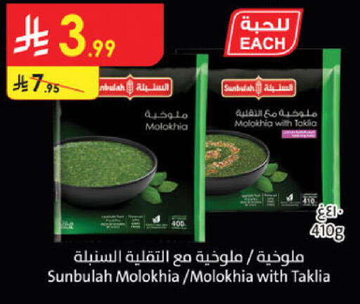 available at الدانوب in مملكة العربية السعودية, السعودية, سعودية - الرياض