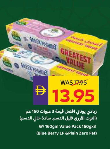 available at ADCOOP in UAE - Al Ain