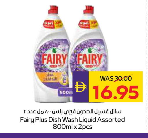 available at أدكووب in الإمارات العربية المتحدة , الامارات - ٱلْعَيْن‎