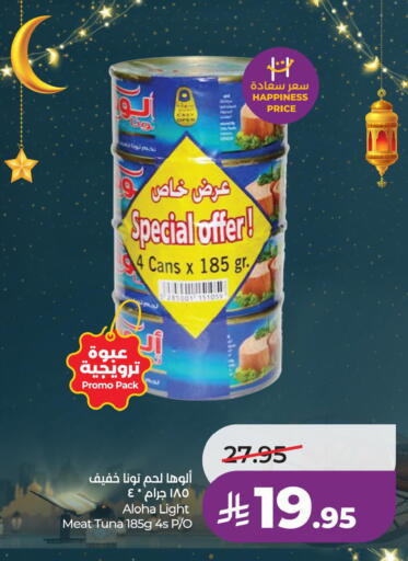 available at لولو هايبرماركت in مملكة العربية السعودية, السعودية, سعودية - الجبيل‎