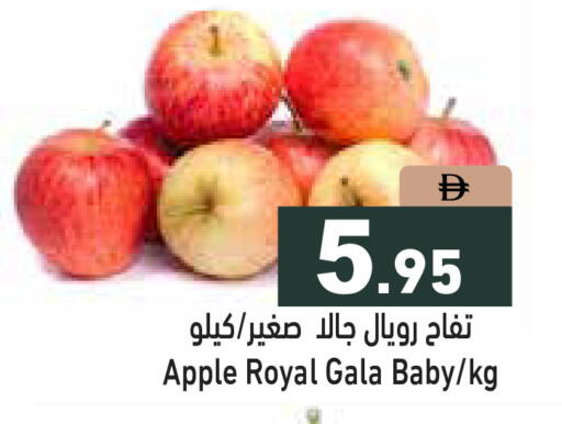 Apple available at Aswaq Ramez in UAE - Ras al Khaimah