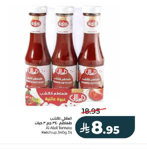 Tomato available at LULU Hypermarket in KSA, Saudi Arabia, Saudi - Al-Kharj