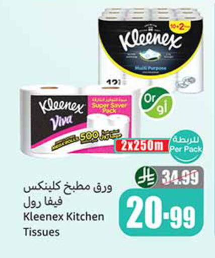 available at أسواق عبد الله العثيم in مملكة العربية السعودية, السعودية, سعودية - الخرج