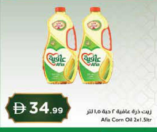 available at إسطنبول سوبرماركت in الإمارات العربية المتحدة , الامارات - ٱلْعَيْن‎
