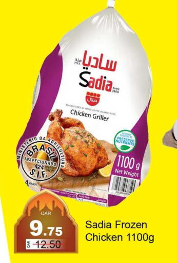 available at G MAX Hypermarket in Qatar - Al Wakra
