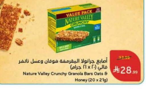 available at هايبر بنده in مملكة العربية السعودية, السعودية, سعودية - الخرج