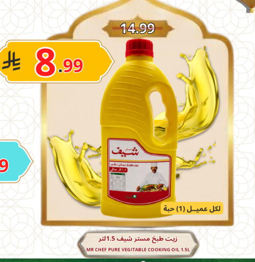 available at اسواق البسمة الخالدة in مملكة العربية السعودية, السعودية, سعودية - خميس مشيط