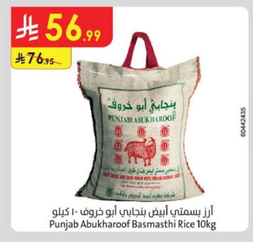 available at الدانوب in مملكة العربية السعودية, السعودية, سعودية - الجبيل‎
