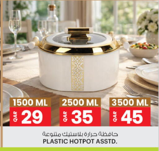 available at Ansar Gallery in Qatar - Al Daayen