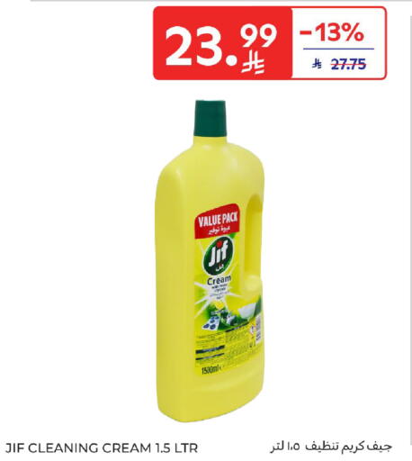 available at كارفور in مملكة العربية السعودية, السعودية, سعودية - سكاكا