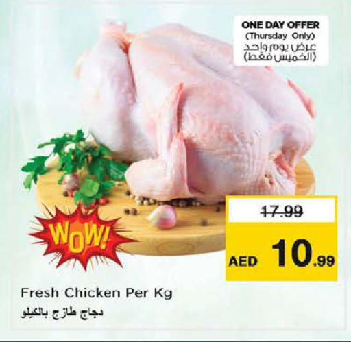available at Nesto Hypermarket in UAE - Sharjah / Ajman