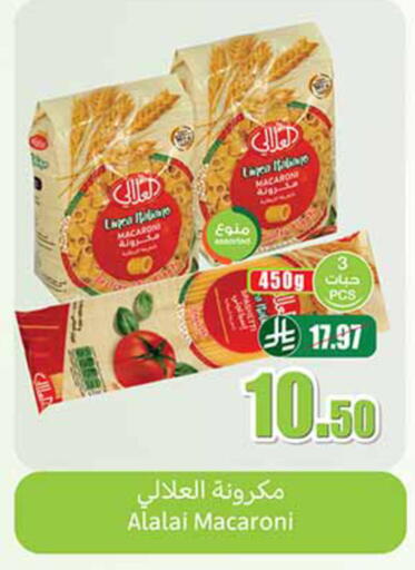 available at أسواق عبد الله العثيم in مملكة العربية السعودية, السعودية, سعودية - خميس مشيط