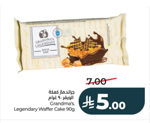 available at LULU Hypermarket in KSA, Saudi Arabia, Saudi - Al Khobar
