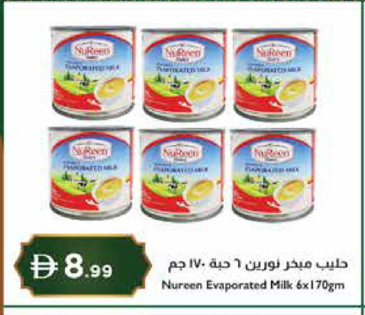 available at إسطنبول سوبرماركت in الإمارات العربية المتحدة , الامارات - ٱلْعَيْن‎
