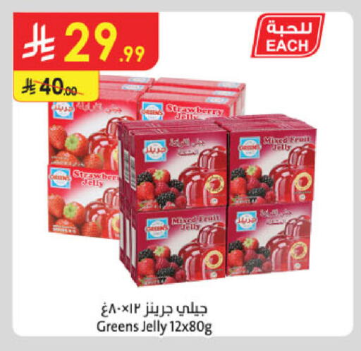 Strawberry available at الدانوب in مملكة العربية السعودية, السعودية, سعودية - الرياض