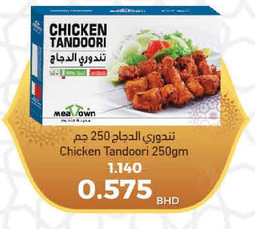 available at Al Sater Market in Bahrain