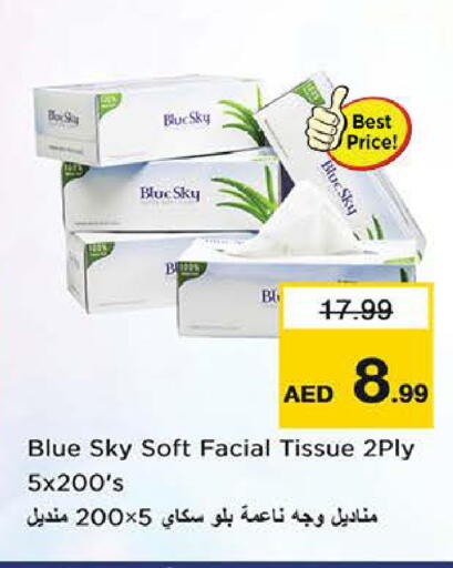 available at نستو هايبرماركت in الإمارات العربية المتحدة , الامارات - الشارقة / عجمان