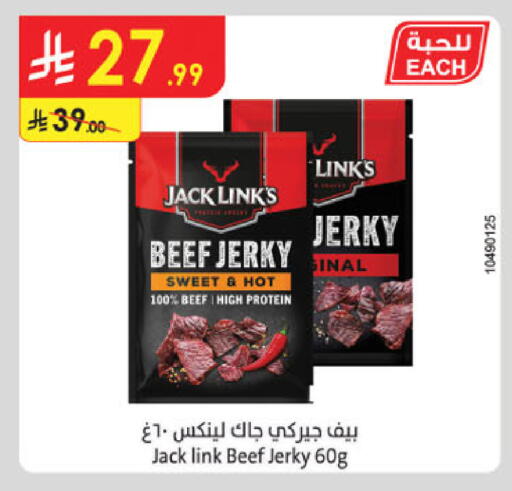 available at الدانوب in مملكة العربية السعودية, السعودية, سعودية - الرياض