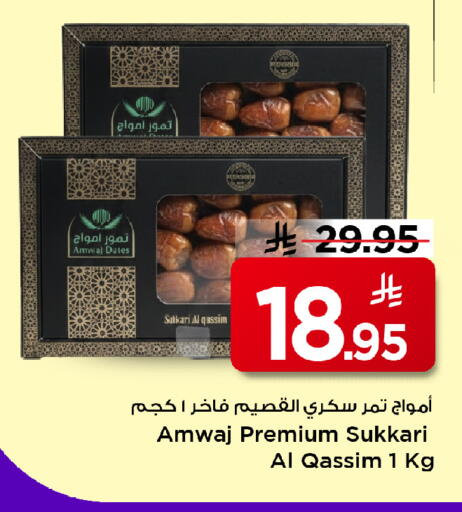 available at Mark & Save in KSA, Saudi Arabia, Saudi - Al Hasa