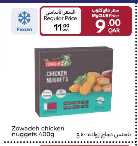 available at Carrefour in Qatar - Al Rayyan