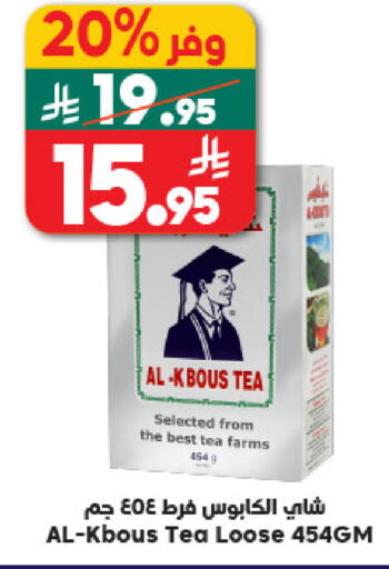 available at Dukan in KSA, Saudi Arabia, Saudi - Mecca