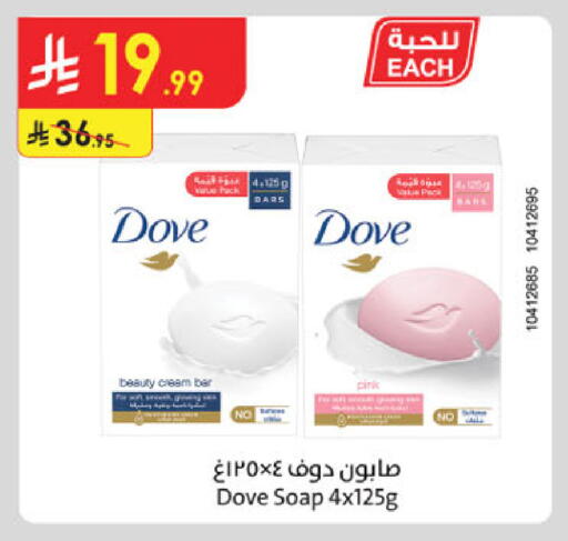 available at Danube in KSA, Saudi Arabia, Saudi - Unayzah