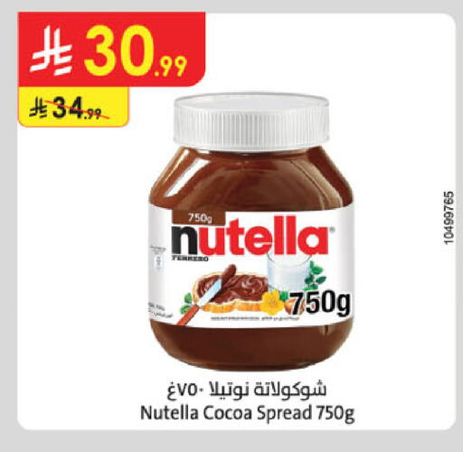 available at الدانوب in مملكة العربية السعودية, السعودية, سعودية - الرياض