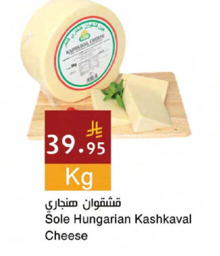 available at Hala Markets in KSA, Saudi Arabia, Saudi - Mecca