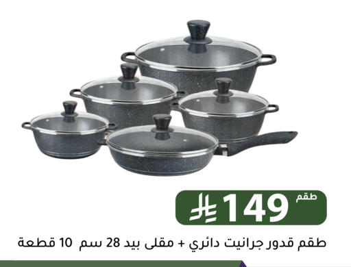 available at Family Discount in KSA, Saudi Arabia, Saudi - Riyadh