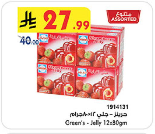 available at Bin Dawood in KSA, Saudi Arabia, Saudi - Khamis Mushait