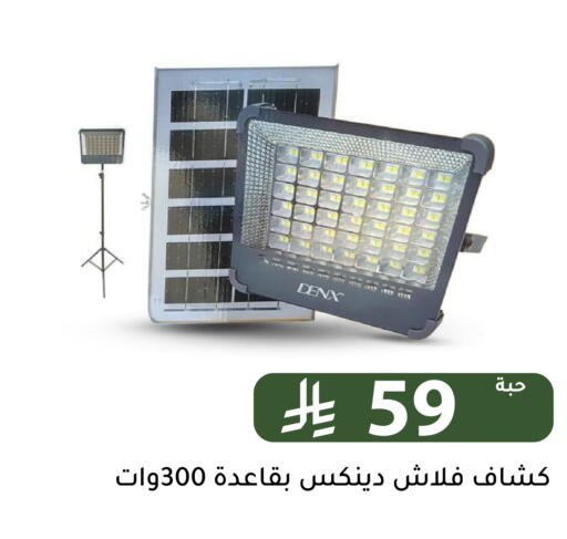 available at Family Discount in KSA, Saudi Arabia, Saudi - Riyadh