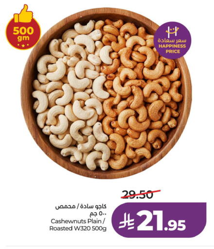 available at LULU Hypermarket in KSA, Saudi Arabia, Saudi - Al Khobar