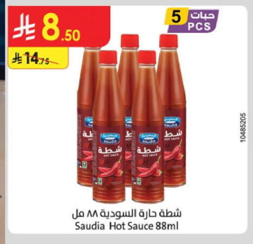 available at الدانوب in مملكة العربية السعودية, السعودية, سعودية - أبها