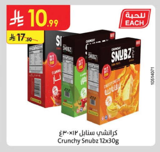 available at Danube in KSA, Saudi Arabia, Saudi - Jubail