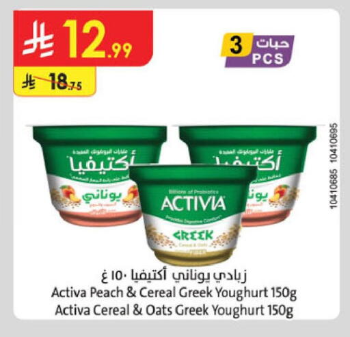Peach available at Danube in KSA, Saudi Arabia, Saudi - Jubail