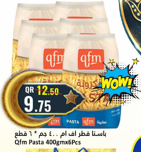 available at دانة هايبرماركت in قطر - الخور