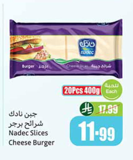 available at أسواق عبد الله العثيم in مملكة العربية السعودية, السعودية, سعودية - خميس مشيط