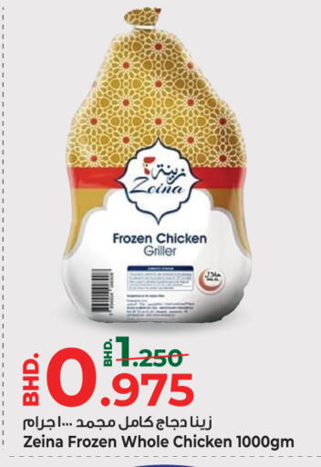 available at بحرين برايد in البحرين