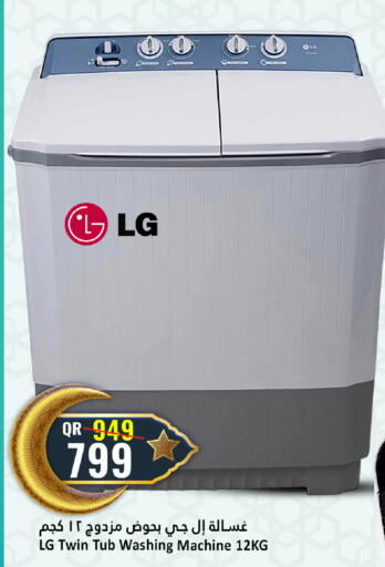 available at دانة هايبرماركت in قطر - الخور