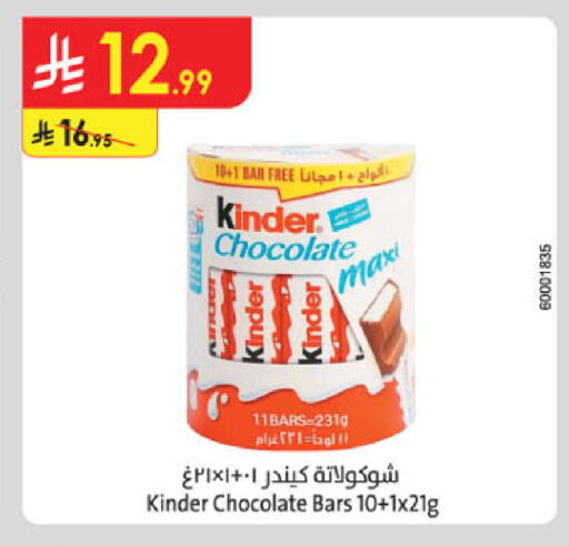 available at Danube in KSA, Saudi Arabia, Saudi - Hail