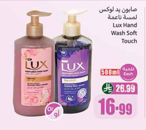available at أسواق عبد الله العثيم in مملكة العربية السعودية, السعودية, سعودية - الخرج