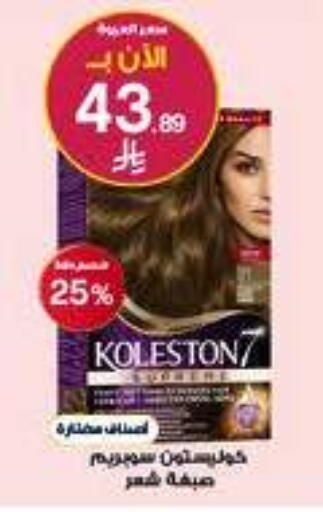 available at Al-Dawaa Pharmacy in KSA, Saudi Arabia, Saudi - Al-Kharj