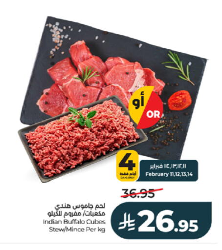 available at لولو هايبرماركت in مملكة العربية السعودية, السعودية, سعودية - جدة