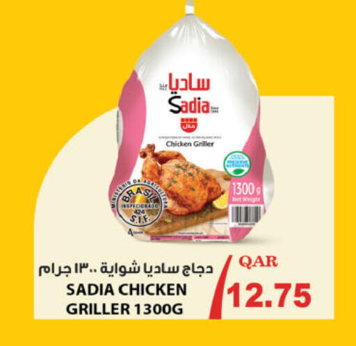 available at Ansar Gallery in Qatar - Al Rayyan