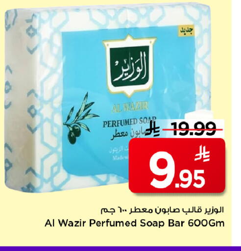 available at Mark & Save in KSA, Saudi Arabia, Saudi - Riyadh