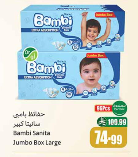 available at أسواق عبد الله العثيم in مملكة العربية السعودية, السعودية, سعودية - خميس مشيط