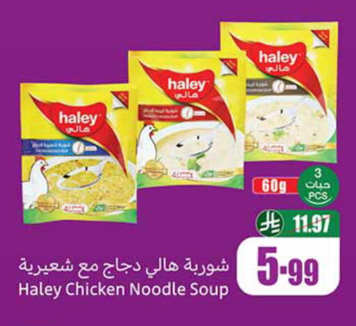 available at أسواق عبد الله العثيم in مملكة العربية السعودية, السعودية, سعودية - خميس مشيط