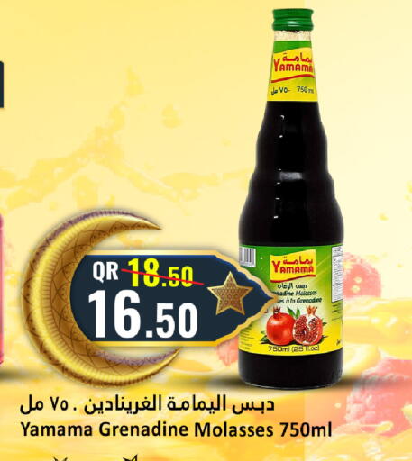 available at دانة هايبرماركت in قطر - الخور