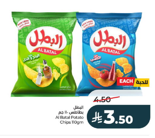 Potato available at LULU Hypermarket in KSA, Saudi Arabia, Saudi - Al-Kharj