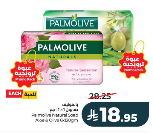 available at لولو هايبرماركت in مملكة العربية السعودية, السعودية, سعودية - الخرج